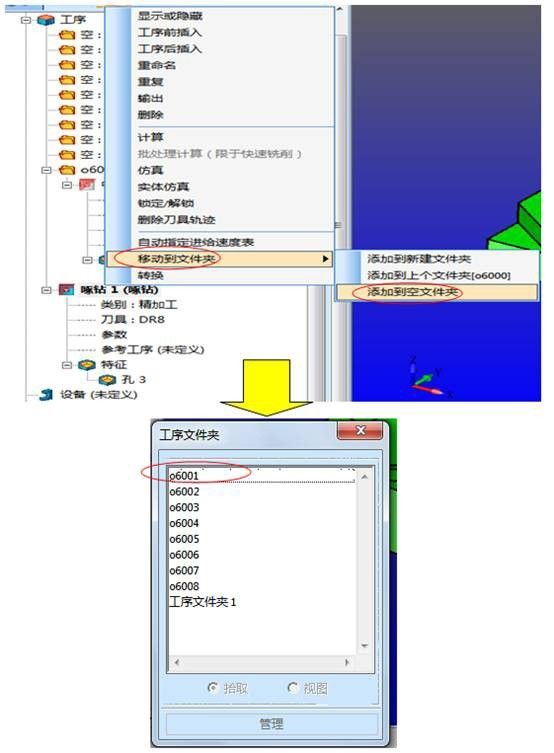 中望CAD/CAM新版亮点之CAM功能