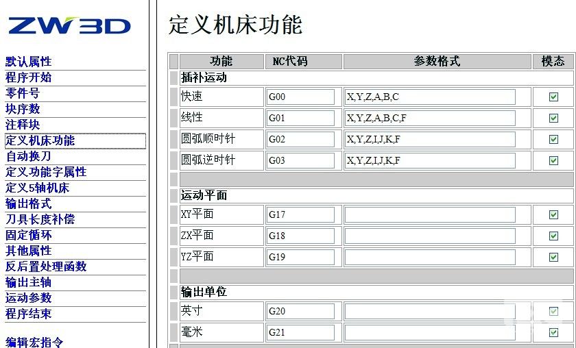 中望CAD/CAM新版亮点之模具功能