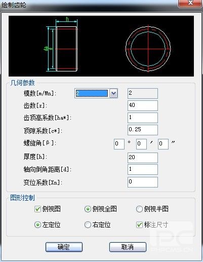 中望CAD教程：巧用中望机械做齿轮设计