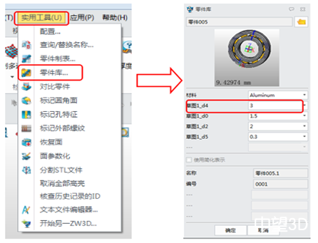 轴承三维CAD教程：中望3D快速定制标准件