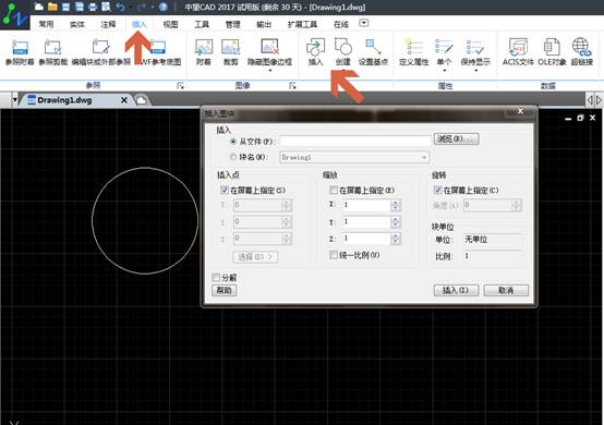 CAD插入块方法和其快捷键