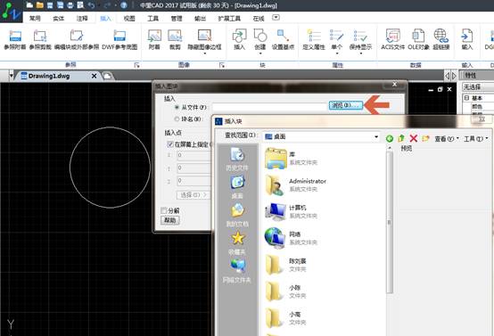 CAD插入块方法和其快捷键