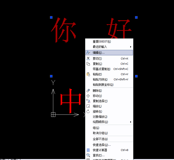 CAD如何改变字体的颜色