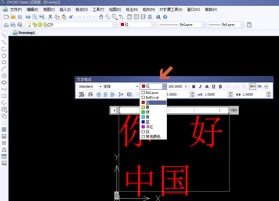 CAD如何改变字体的颜色