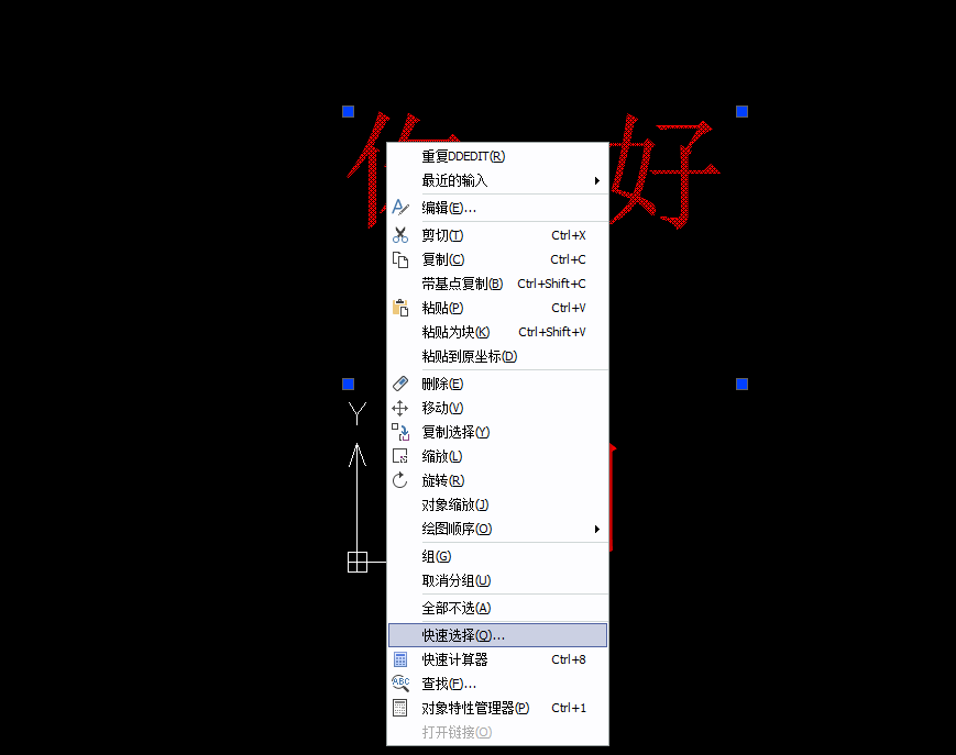 CAD如何改变字体的颜色