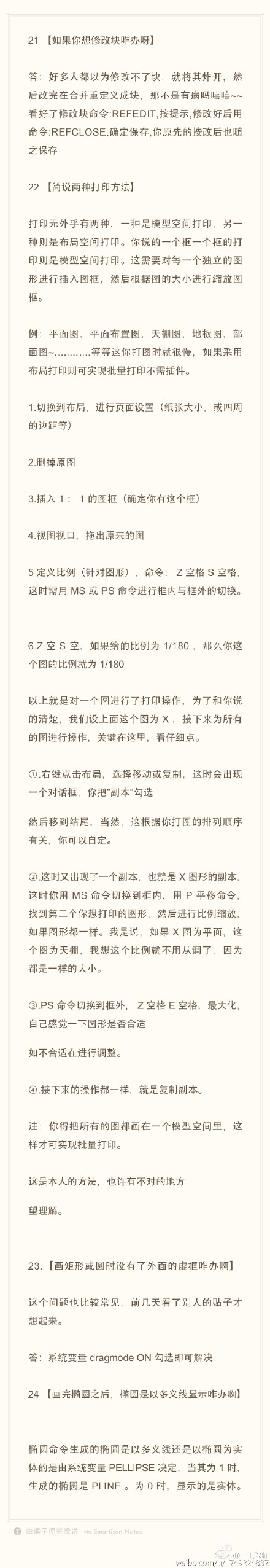 CAD实用技巧（修改块、打印方法、多义线）（6）