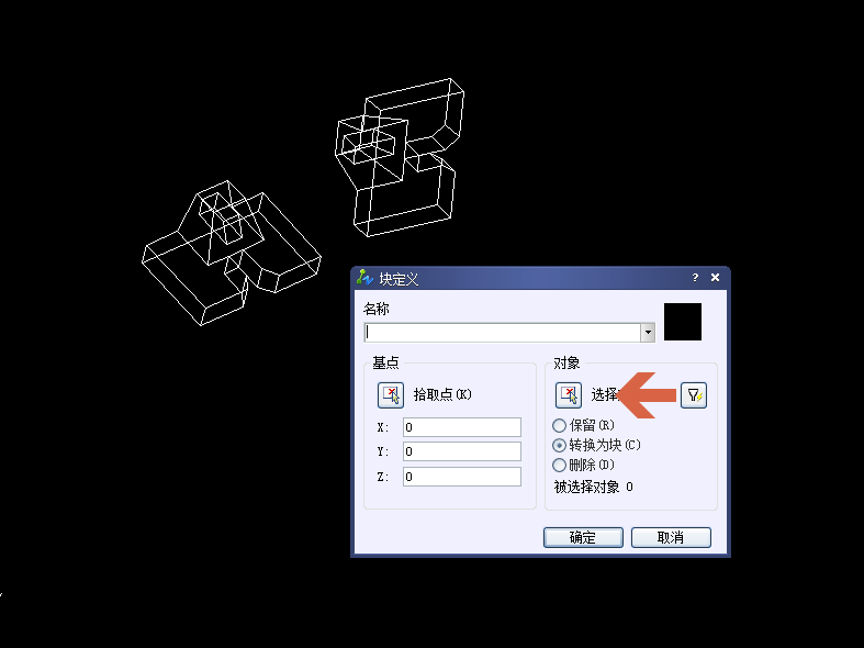 CAD中如何把分解了的图形组合成一体