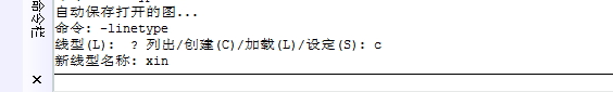 CAD如何創建新的線形