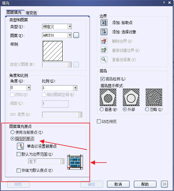 CAD设置图形填充原点