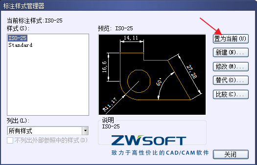 CAD怎样新建尺寸标注