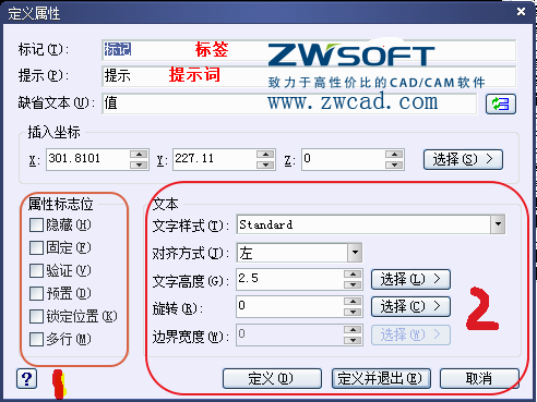 CAD块定义块定义属性快捷键