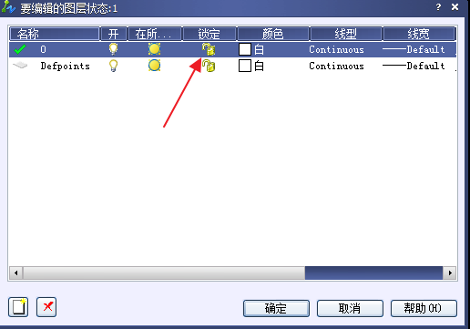 CAD如何锁定图层