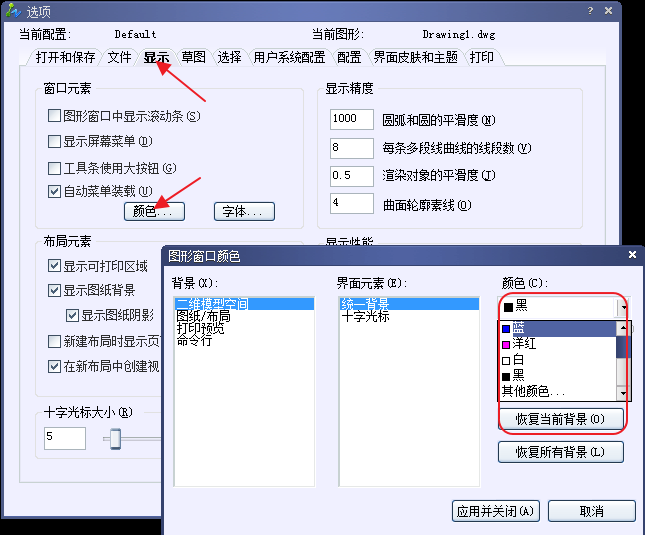 CAD十字光标消失