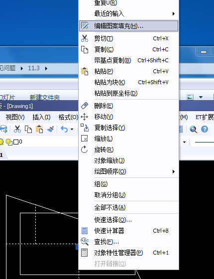 CAD重塑图案填充或重塑填充的形状