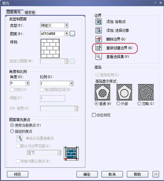 CAD重塑图案填充或重塑填充的形状