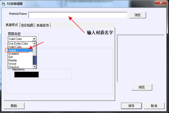 CAD导入下载贴图材质