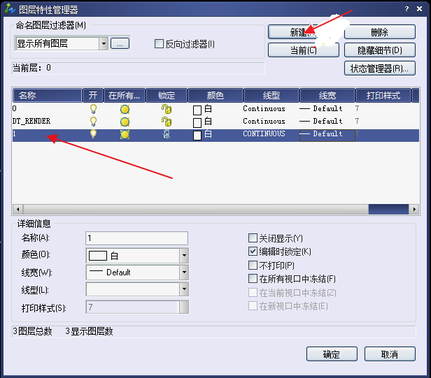 CAD绘制图像顺序