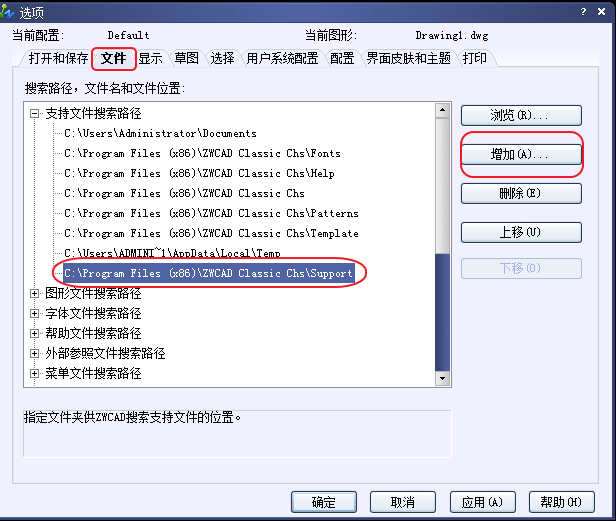 CAD、中望CAD添加填充图案