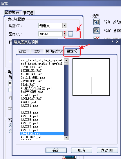 CAD、中望CAD添加填充图案