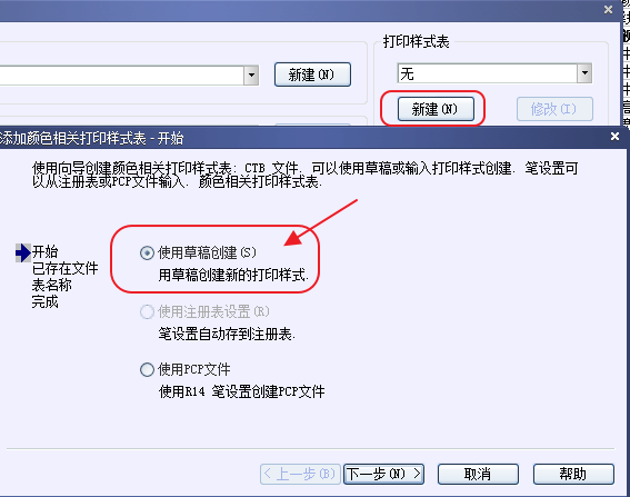 CAD打印出来的线条太小怎么办？CAD、中望CAD调整线宽