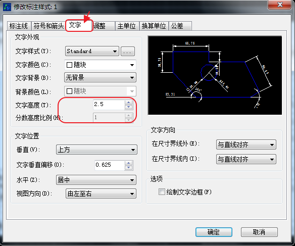 CAD标注字体太小需要调大