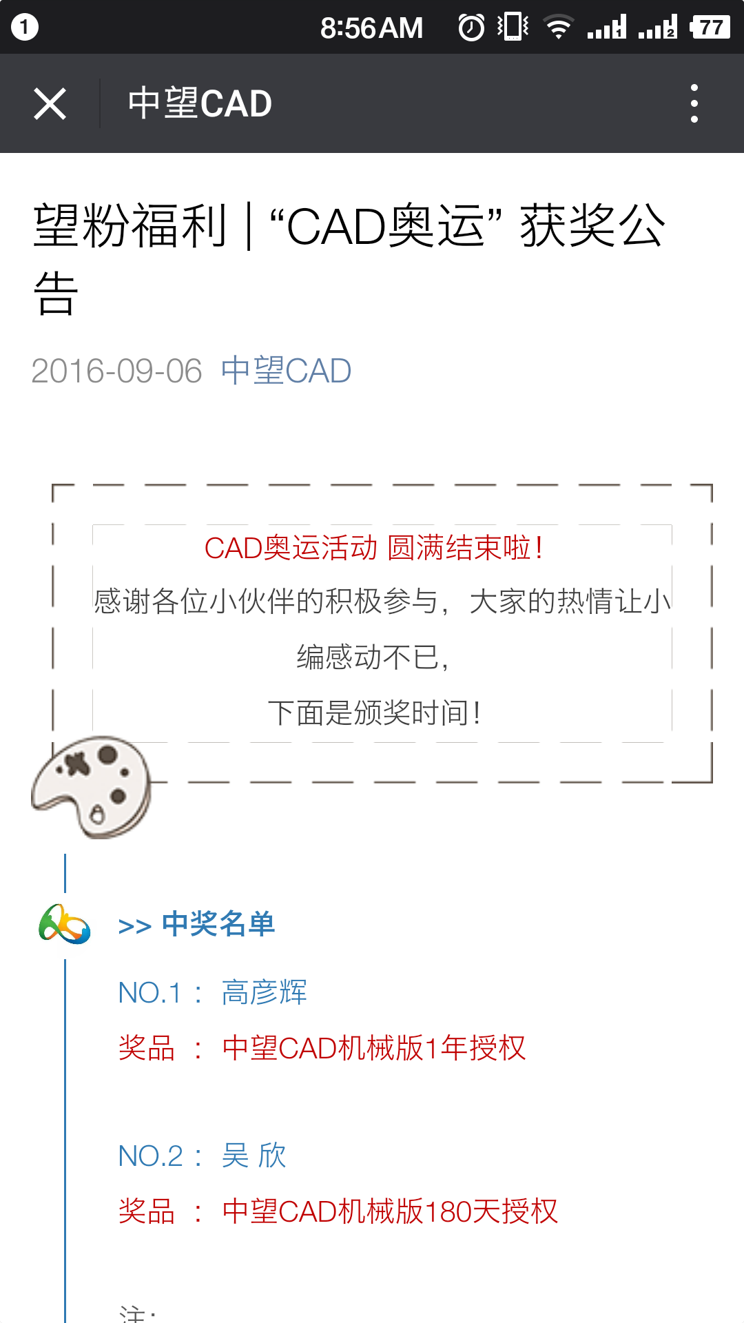 CAD、中望CAD免费激活码获取