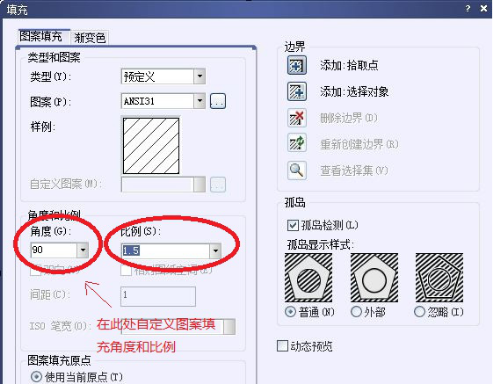 CAD图案填充角度和比例