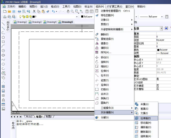 CAD拉伸复制命令如何使用82.png