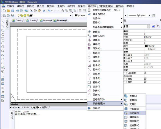 CAD拉伸复制命令如何使用213.png