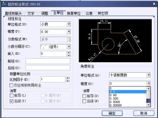 CAD极轴追踪怎么精确到小数点后的角度332.png