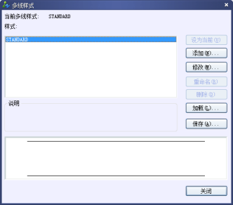 CAD如何加载多线样式