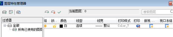 CAD视口打印如何去掉线框