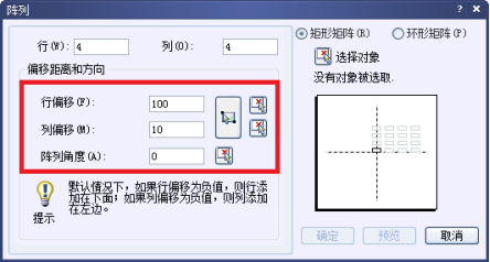 CAD阵列怎么设置距离158.png