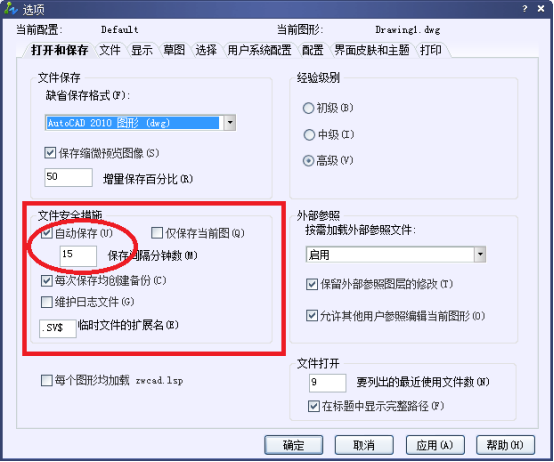 CAD如何设置自动定时保存功能？