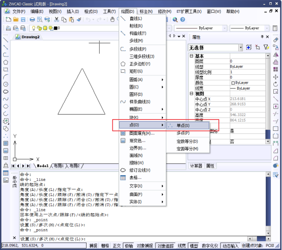 CAD中的绘制点命令如何使用？如何修改样式？146.png