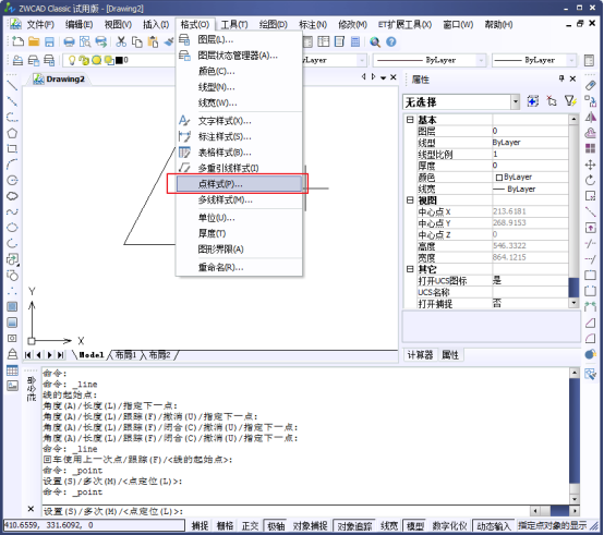 CAD中的绘制点命令如何使用？如何修改样式？221.png