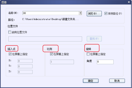 如何在CAD快速插入一张图片