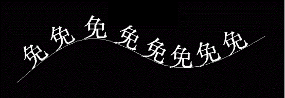 CAD如何沿着路径输入文字329.png