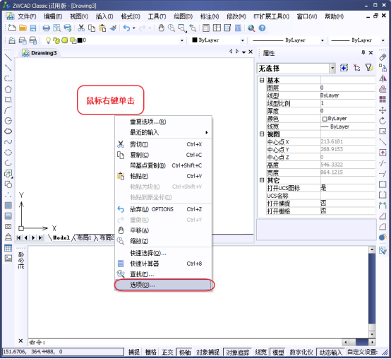 CAD中如何将工具图标变大