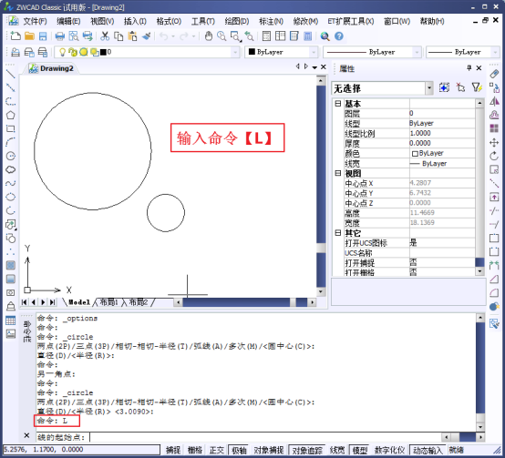 如何快速绘制圆切的直线126.png