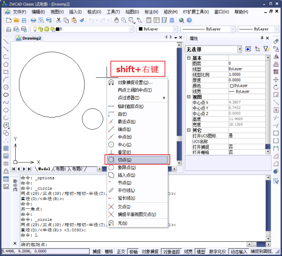 如何快速绘制圆切的直线164.png