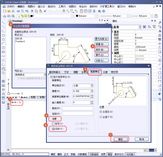 CAD标注时如何把多余的0去掉171.png