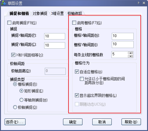 CAD栅格的设置技巧156.png