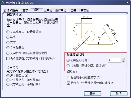 CAD图纸中的尺寸和比例因子相关概念1240.png