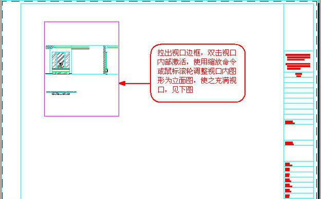 CAD布局出图实用教程（二）1737.png