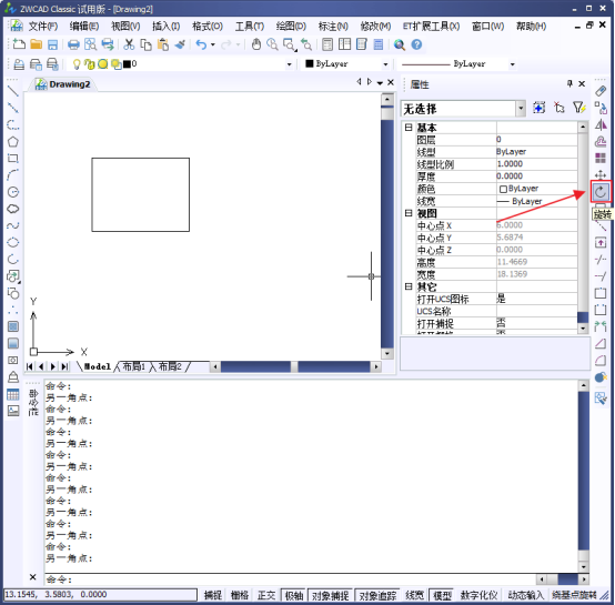 CAD中如何绘制倾斜的矩形195.png