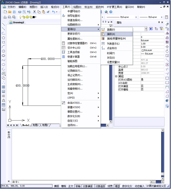 CAD中计算出图形的周长和面积182.png