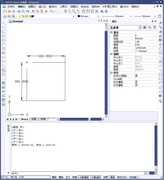 CAD中计算出图形的周长和面积322.png