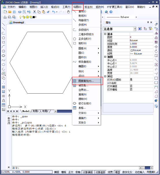 CAD如何给图形填充渐变色131.png