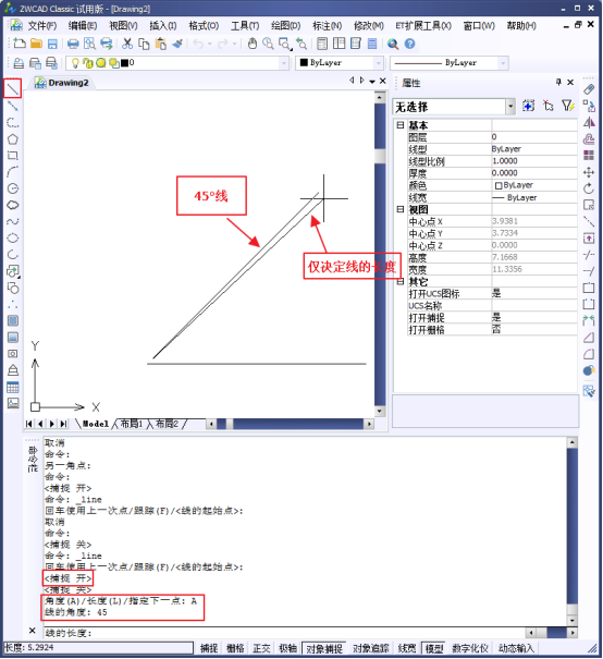 CAD如何绘制角度